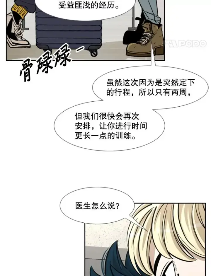 《鲨鱼》236.对战请求图38