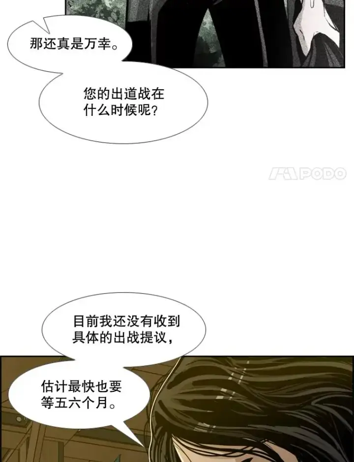 《鲨鱼》236.对战请求图74