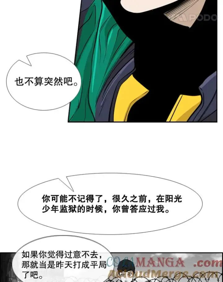 《鲨鱼》236.对战请求图81