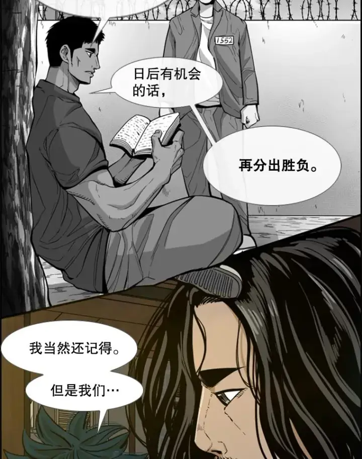 《鲨鱼》236.对战请求图82