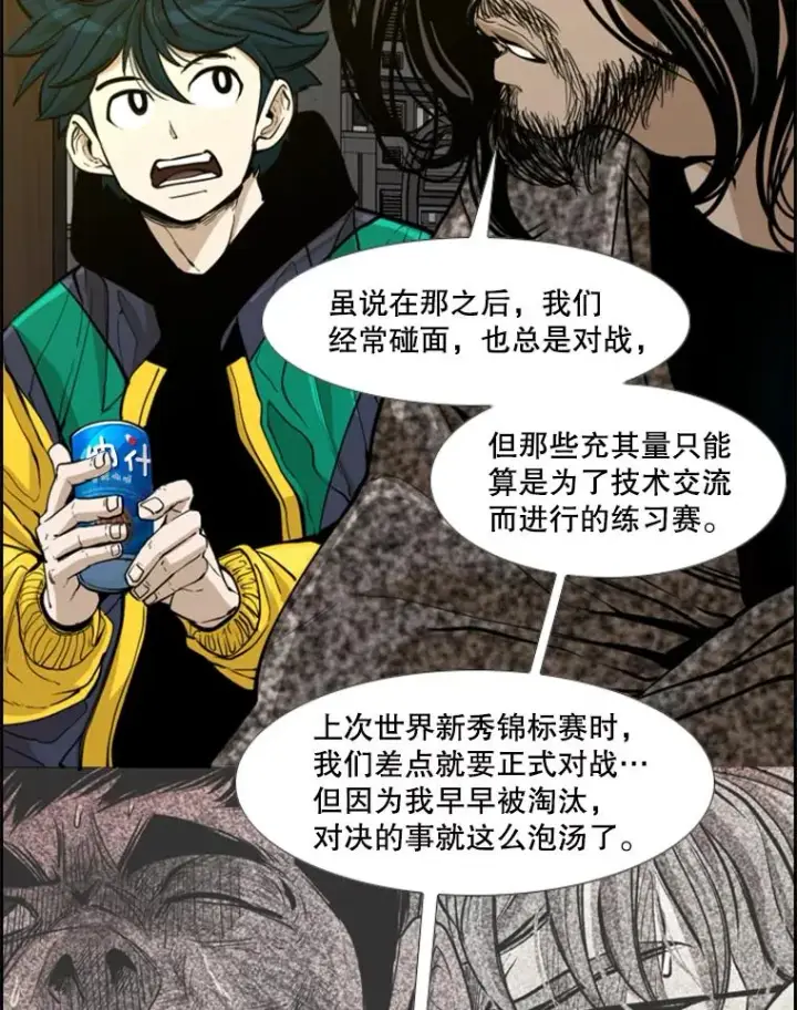 《鲨鱼》236.对战请求图83
