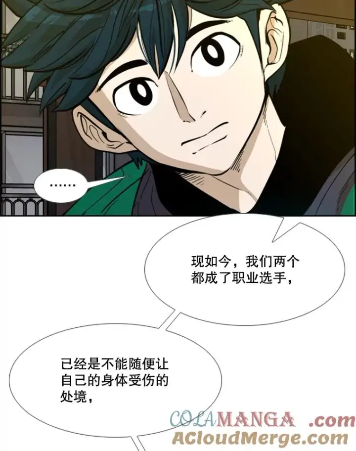 《鲨鱼》236.对战请求图85