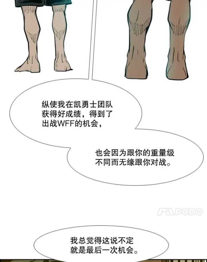 《鲨鱼》236.对战请求图87
