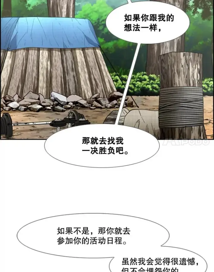 《鲨鱼》236.对战请求图94