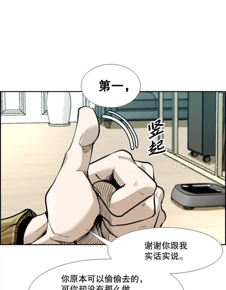《鲨鱼》237.抉择图11