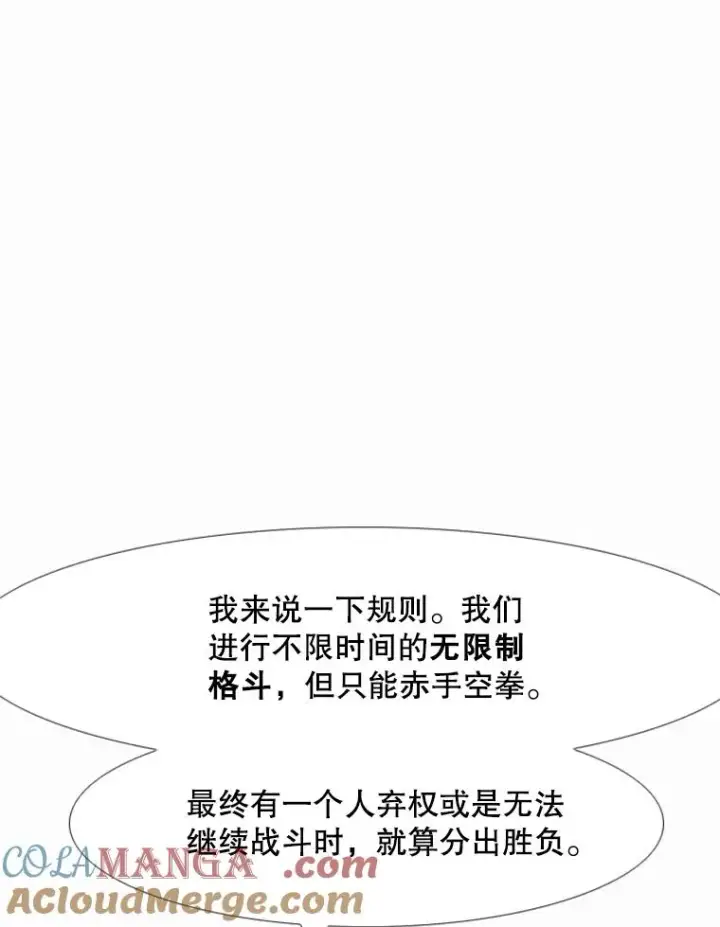 《鲨鱼》237.抉择图113