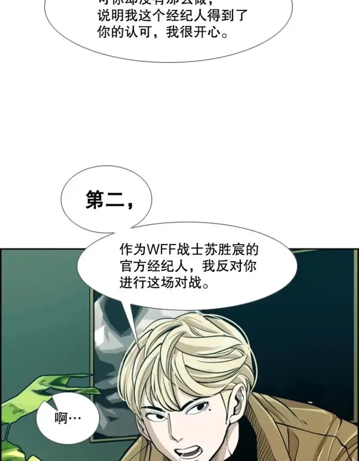 《鲨鱼》237.抉择图12