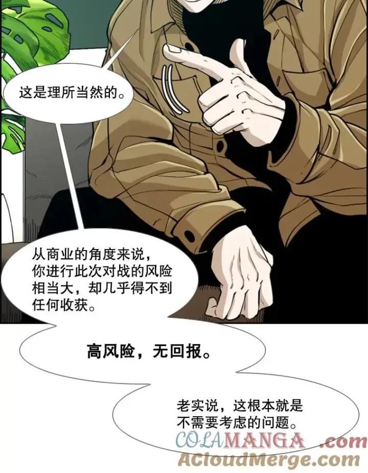 《鲨鱼》237.抉择图13