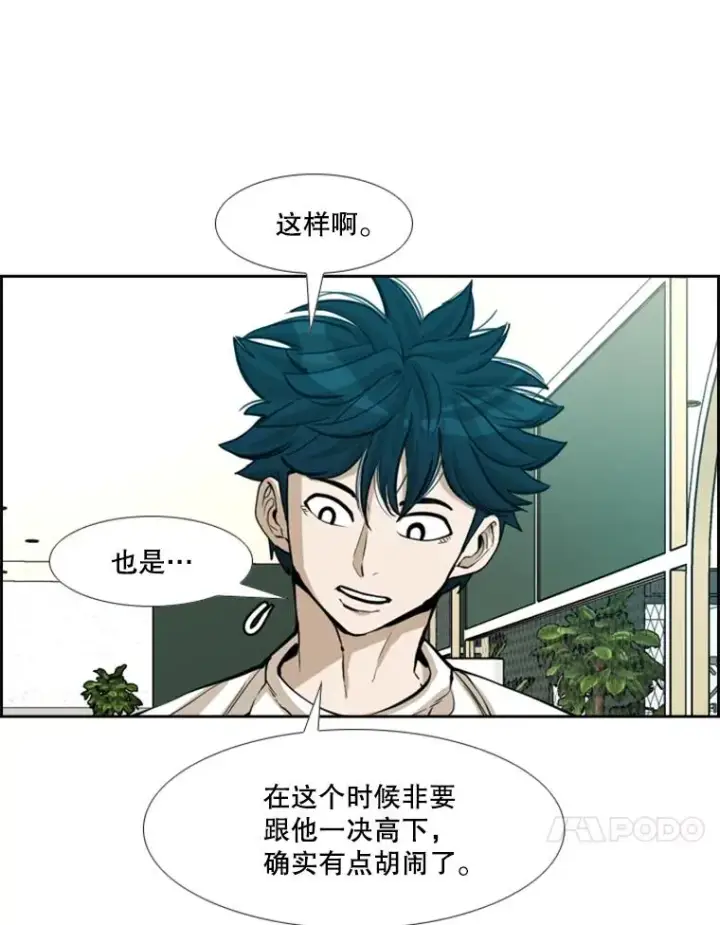 《鲨鱼》237.抉择图14