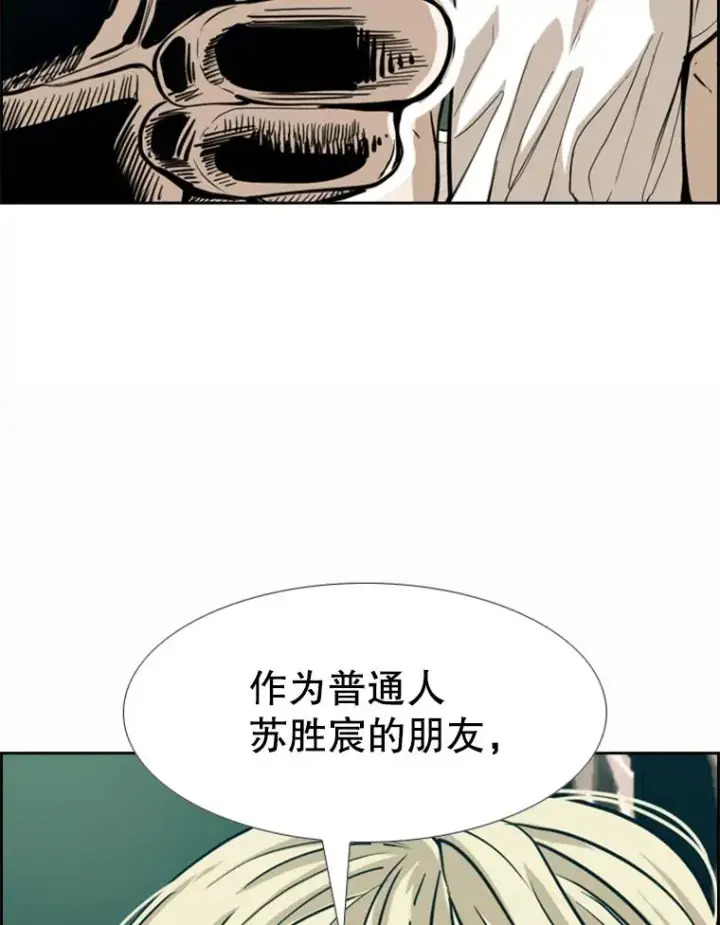 《鲨鱼》237.抉择图16