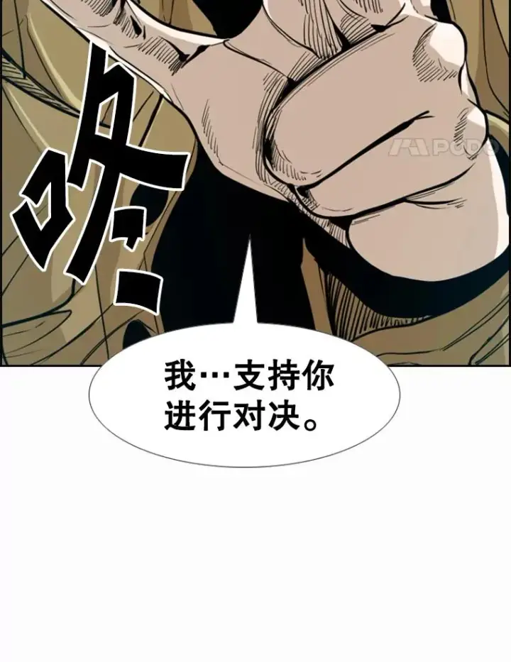 《鲨鱼》237.抉择图18