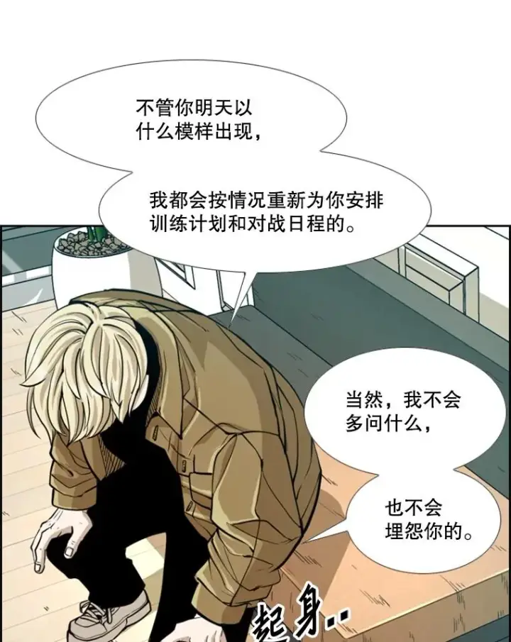 《鲨鱼》237.抉择图26