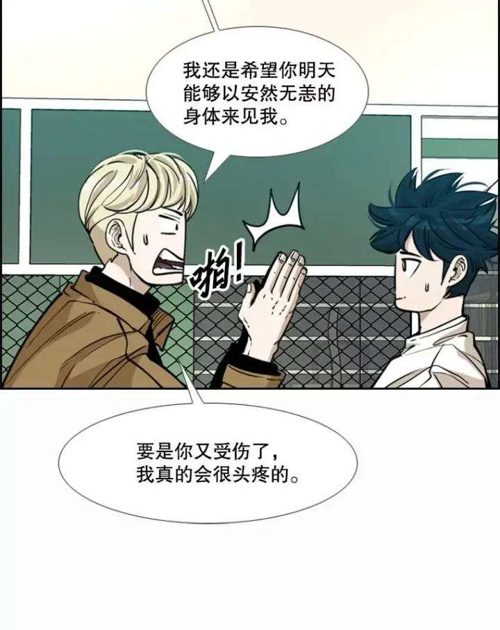 《鲨鱼》237.抉择图32