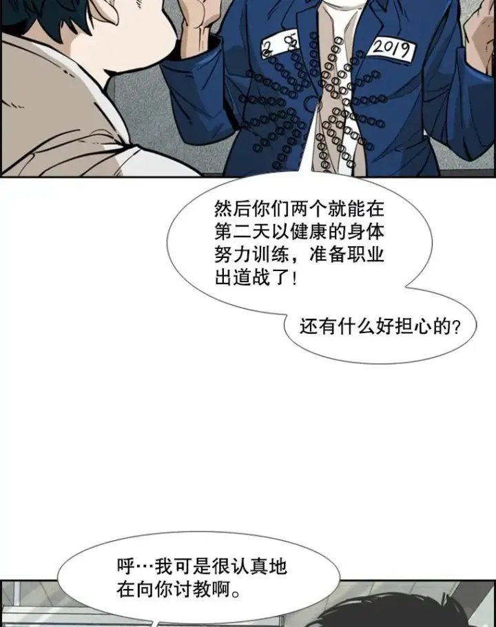 《鲨鱼》237.抉择图46
