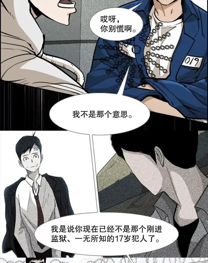 《鲨鱼》237.抉择图50