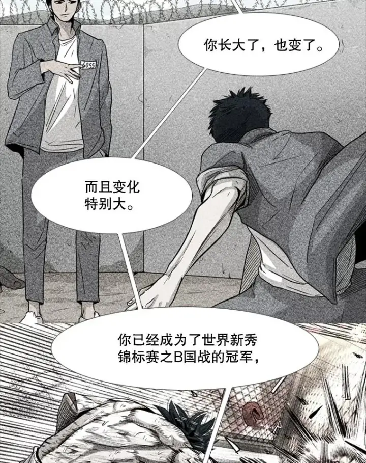 《鲨鱼》237.抉择图51