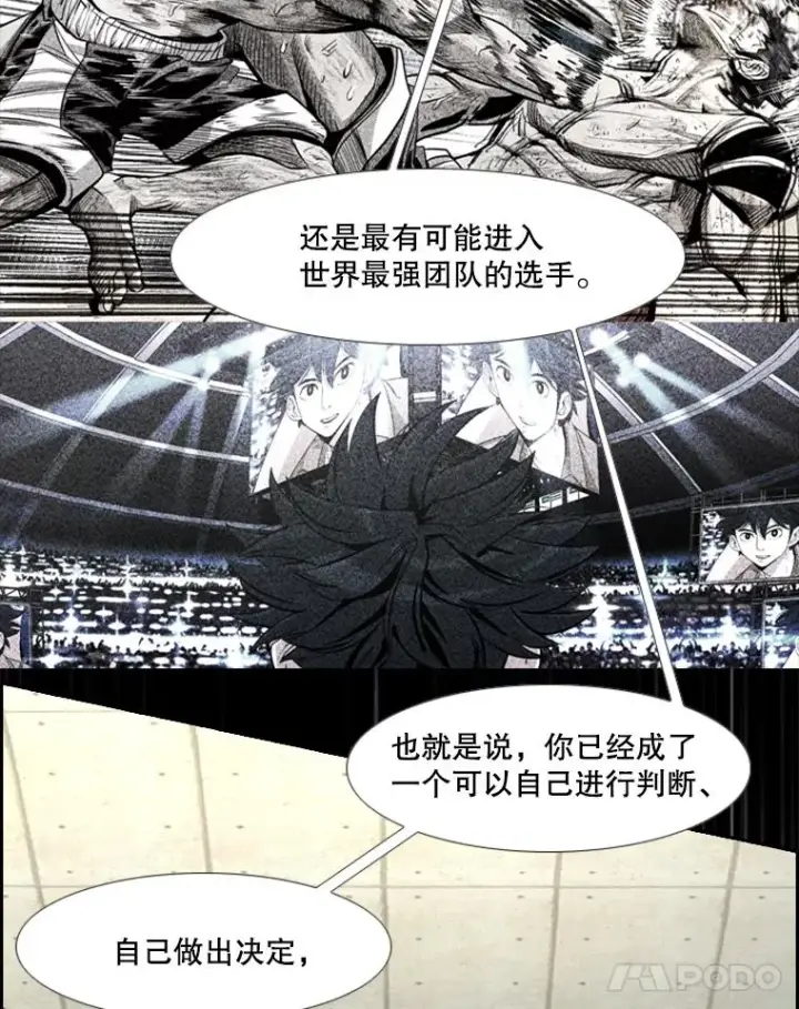 《鲨鱼》237.抉择图52