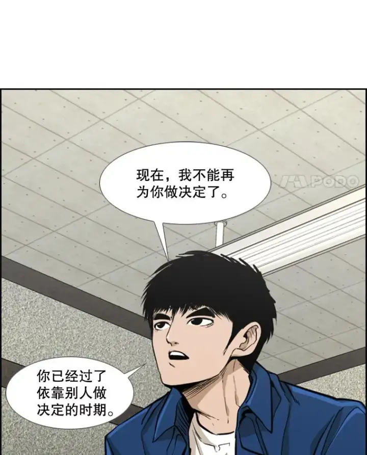 《鲨鱼》237.抉择图55