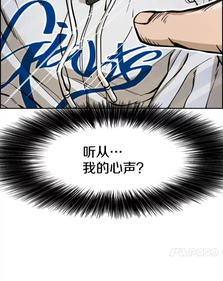 《鲨鱼》237.抉择图75
