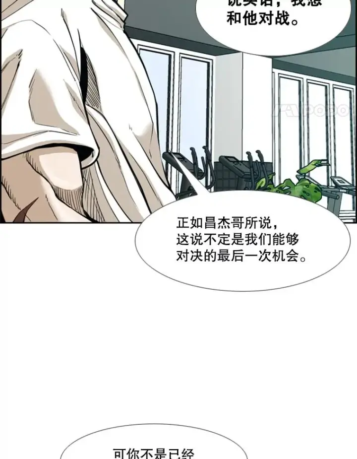 《鲨鱼》237.抉择图8