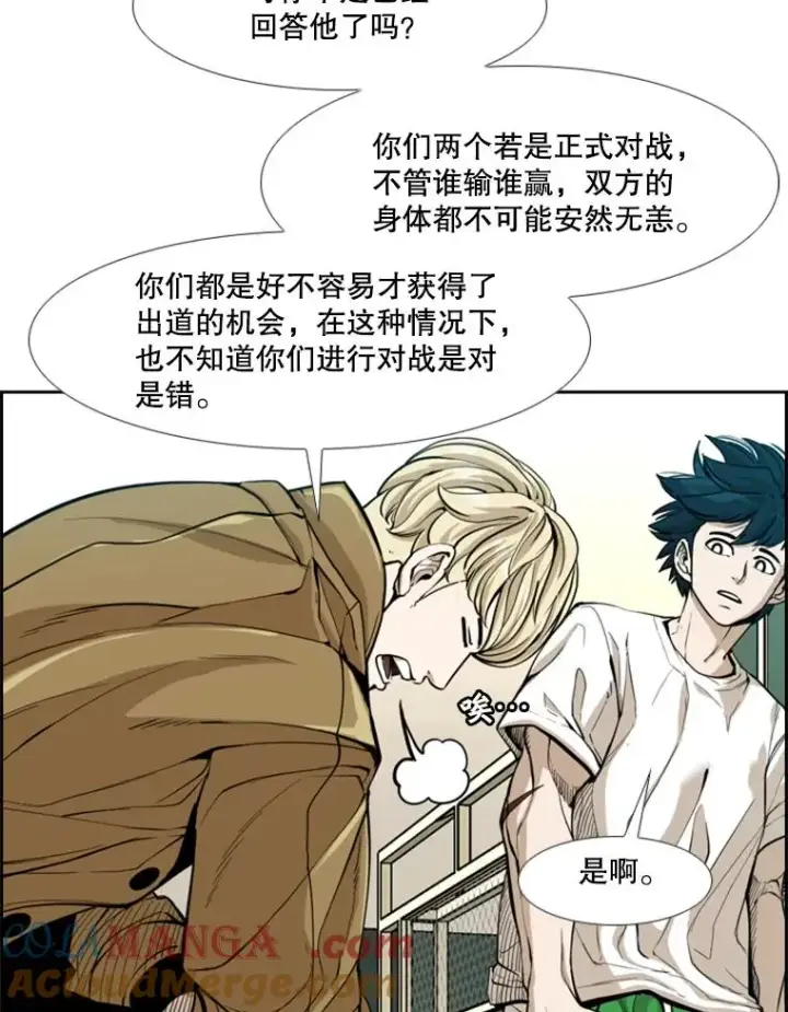 《鲨鱼》237.抉择图9