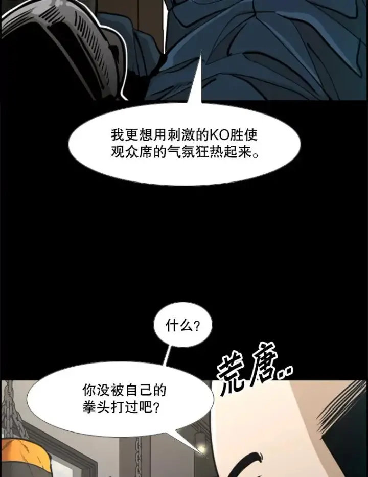 《鲨鱼》238.郑昌杰的变化图100