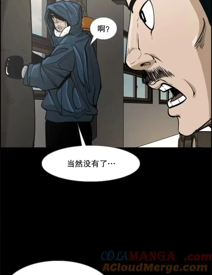 《鲨鱼》238.郑昌杰的变化图101