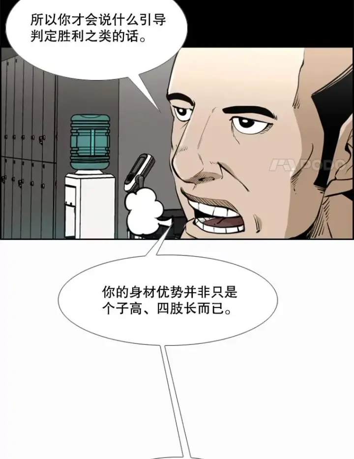 《鲨鱼》238.郑昌杰的变化图102