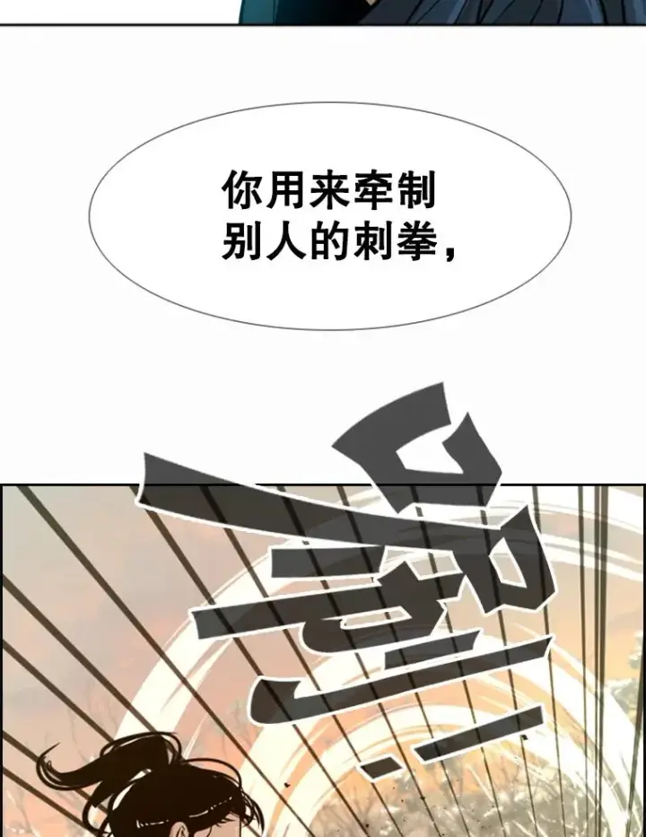 《鲨鱼》238.郑昌杰的变化图104