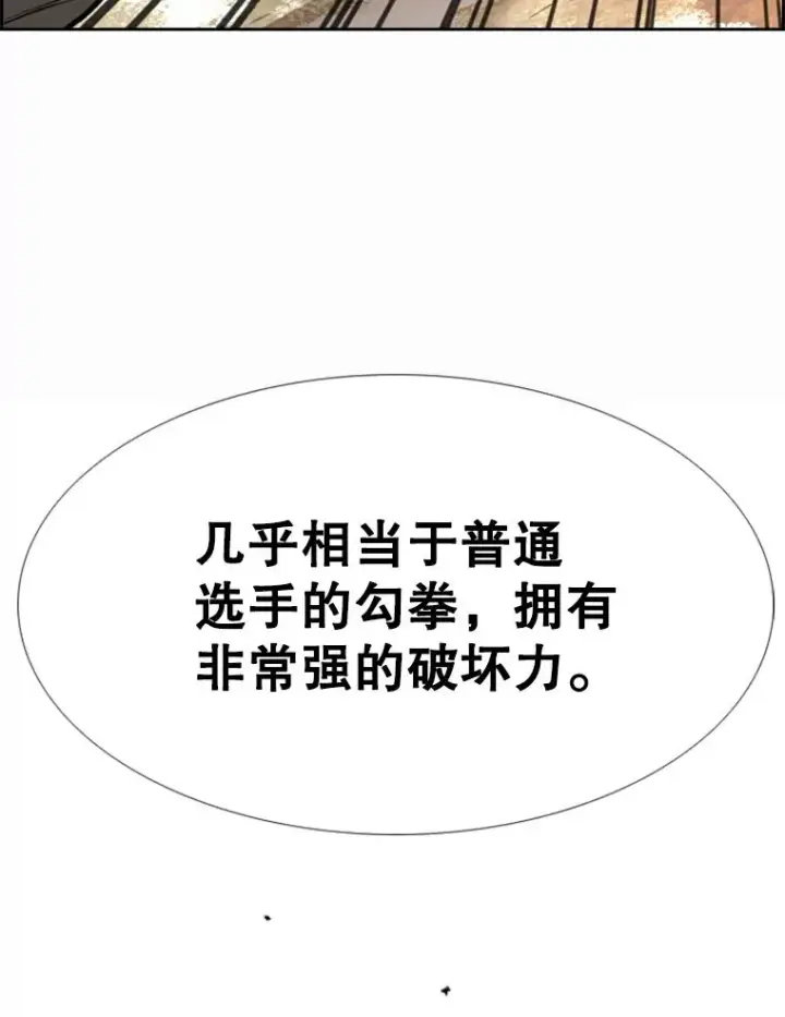 《鲨鱼》238.郑昌杰的变化图106