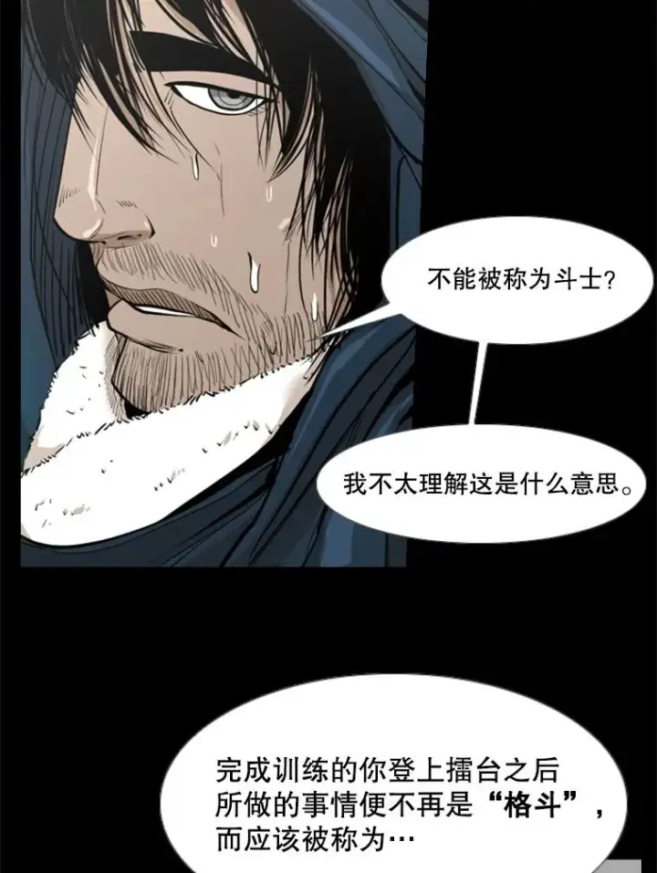 《鲨鱼》238.郑昌杰的变化图110