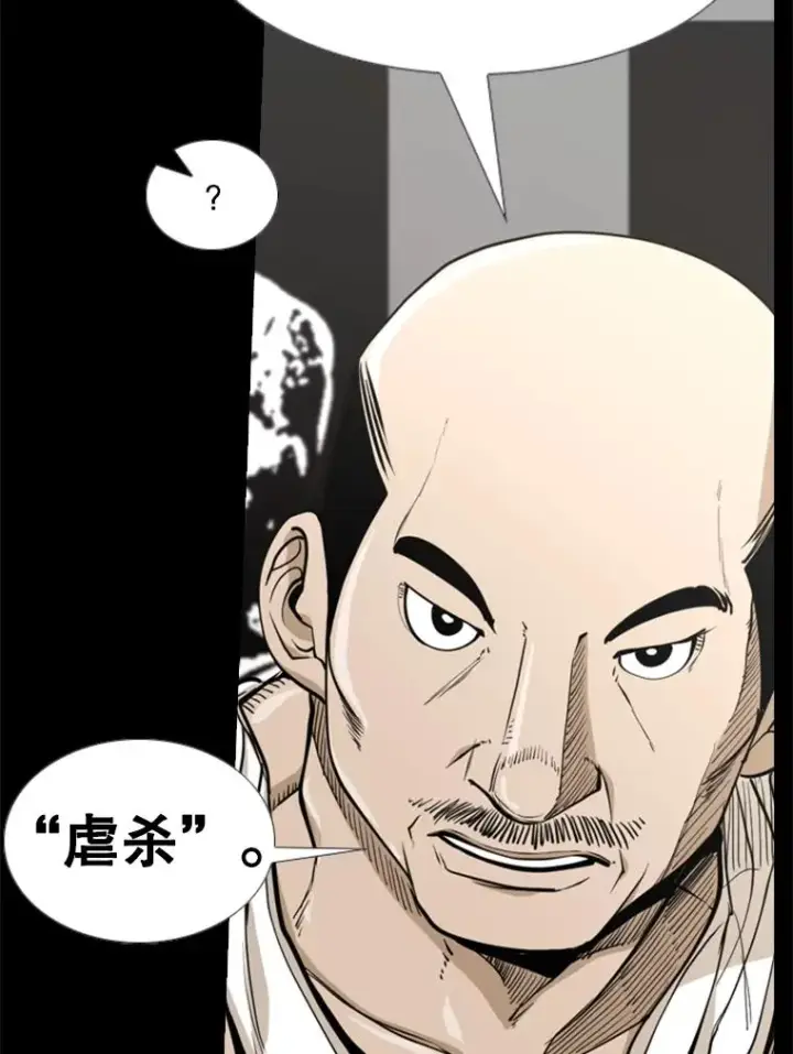 《鲨鱼》238.郑昌杰的变化图111