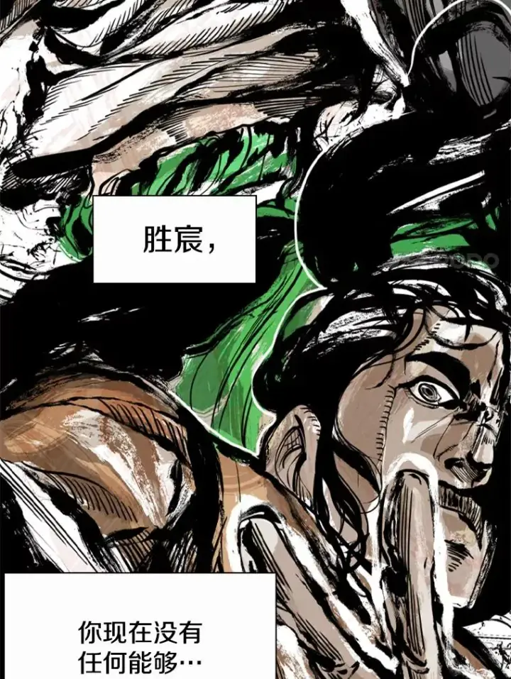 《鲨鱼》238.郑昌杰的变化图115