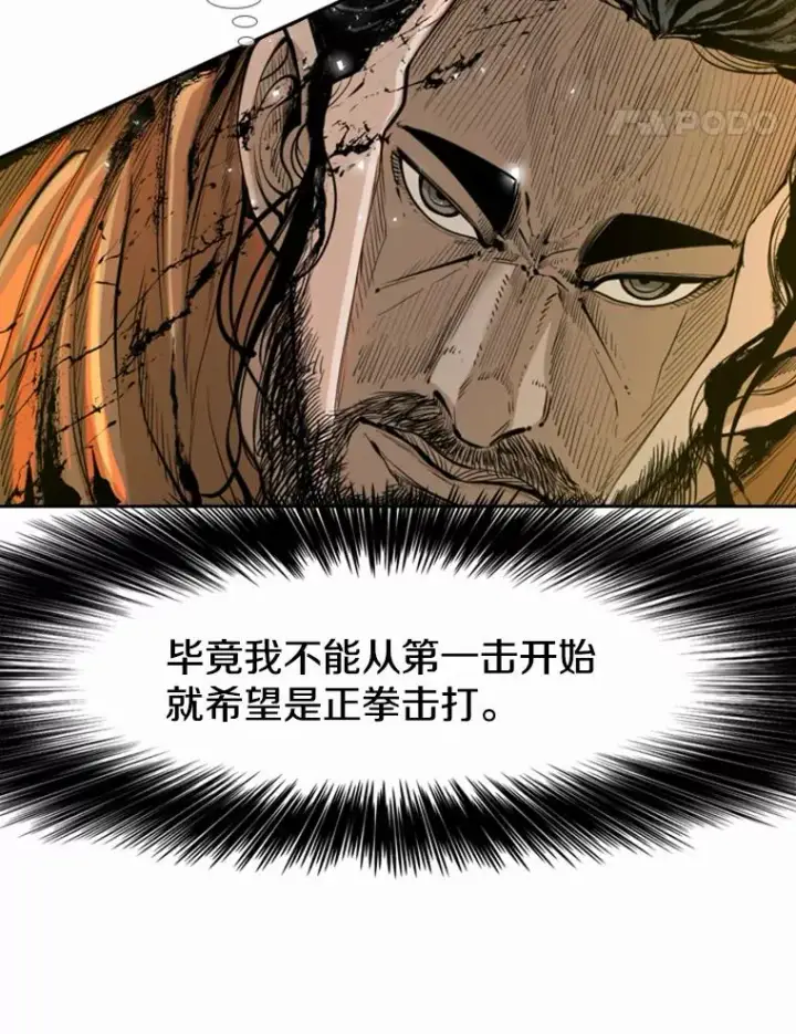 《鲨鱼》238.郑昌杰的变化图32