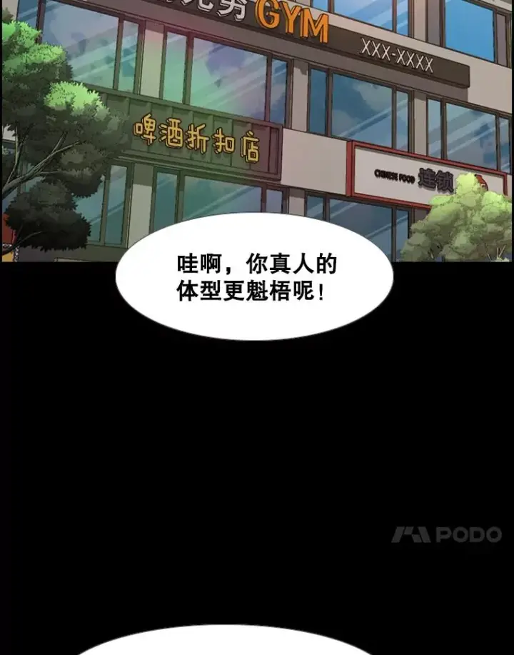 《鲨鱼》238.郑昌杰的变化图62
