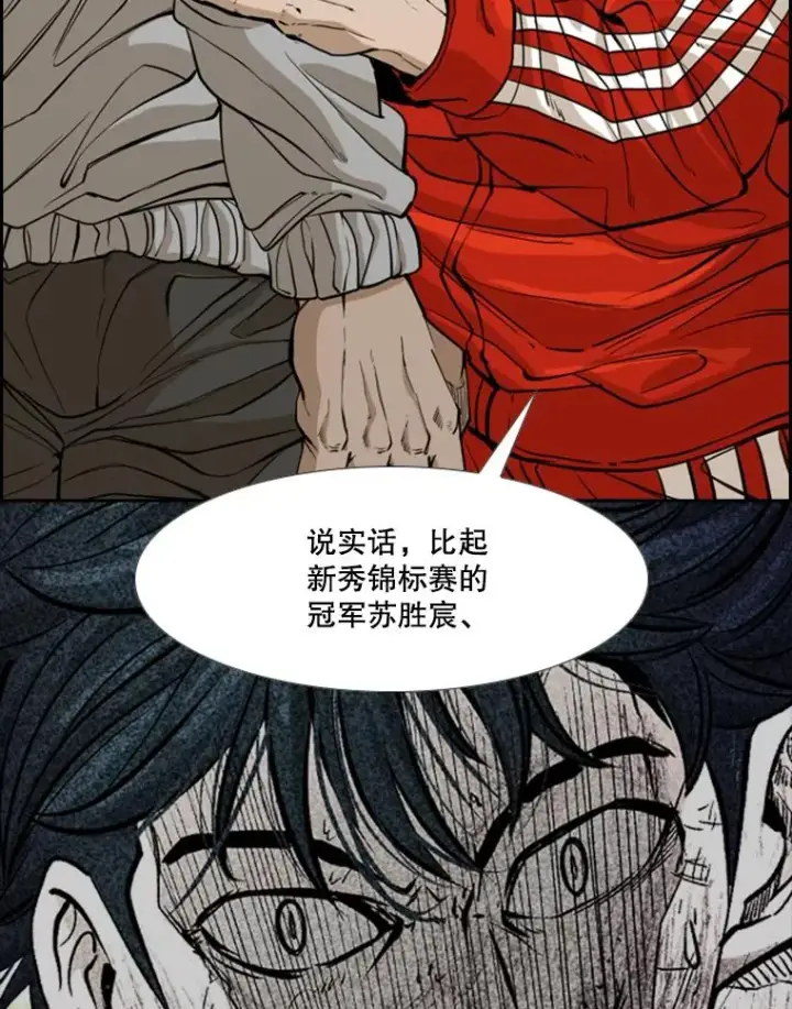 《鲨鱼》238.郑昌杰的变化图64