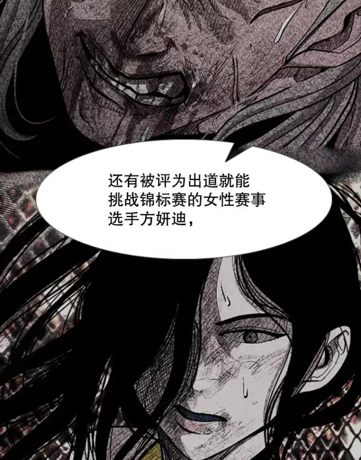 《鲨鱼》238.郑昌杰的变化图67