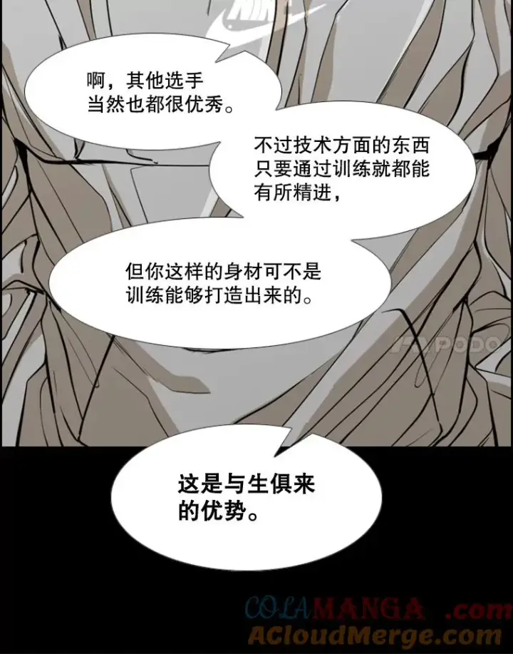 《鲨鱼》238.郑昌杰的变化图69