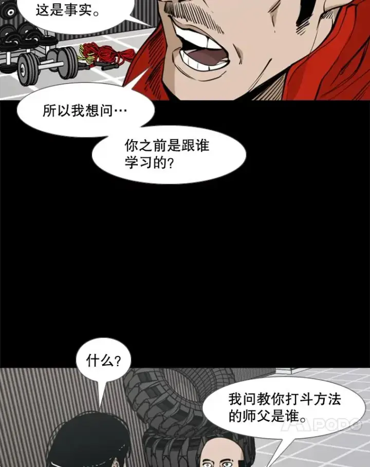 《鲨鱼》238.郑昌杰的变化图72
