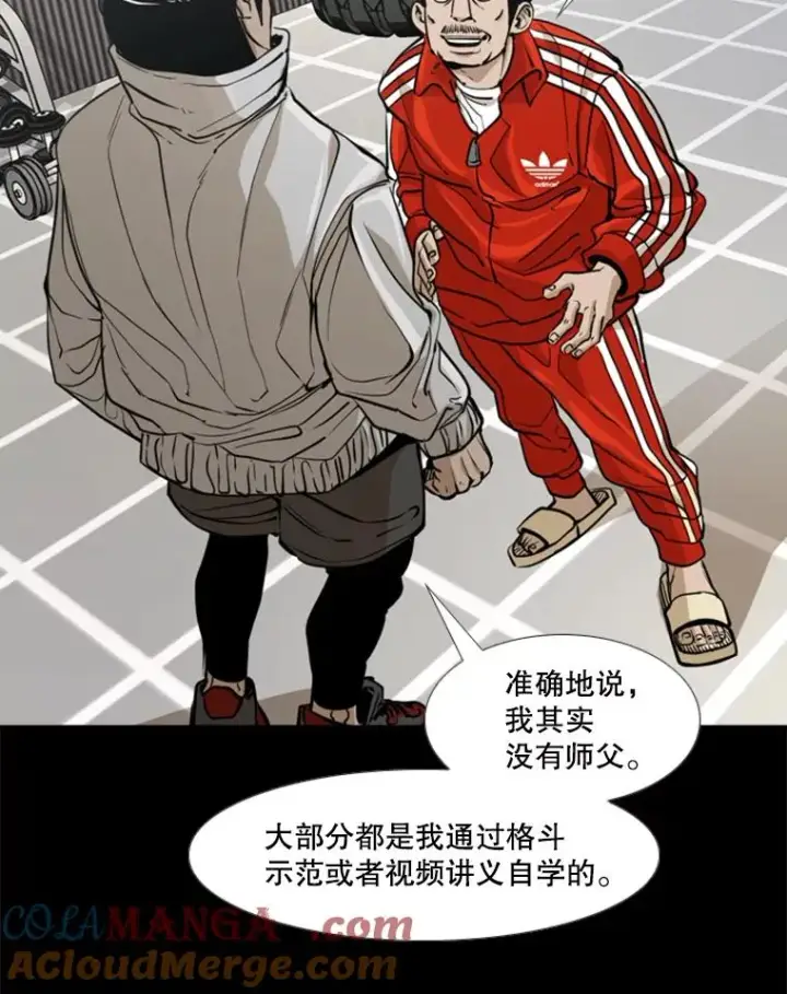 《鲨鱼》238.郑昌杰的变化图73