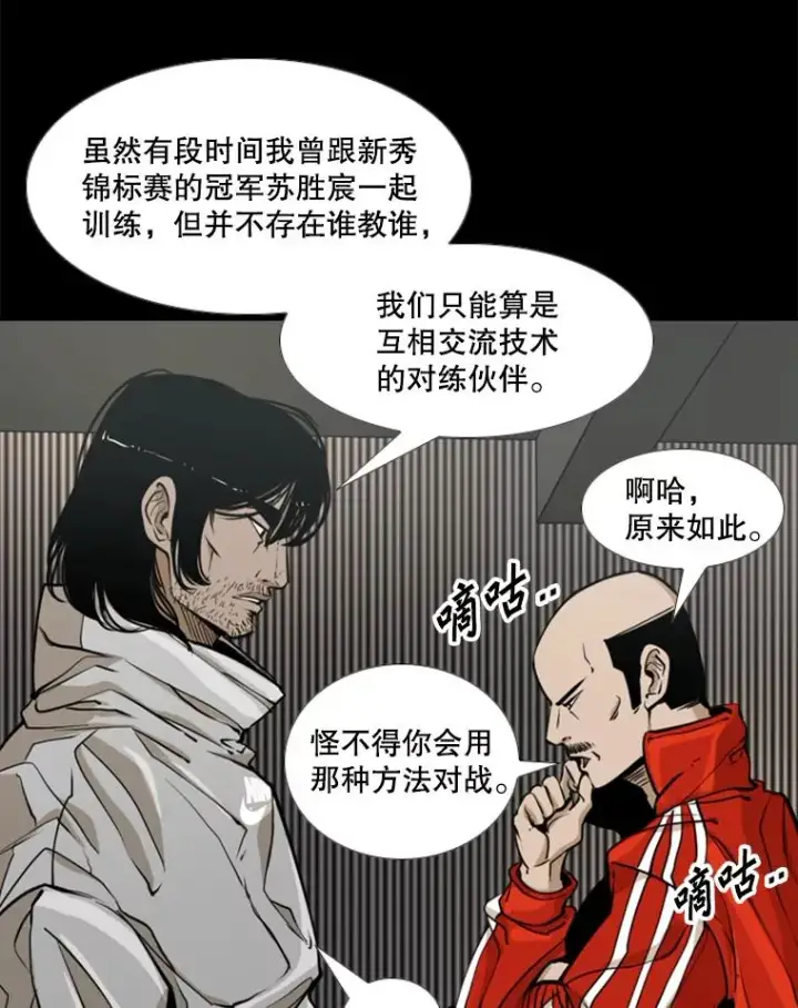 《鲨鱼》238.郑昌杰的变化图74