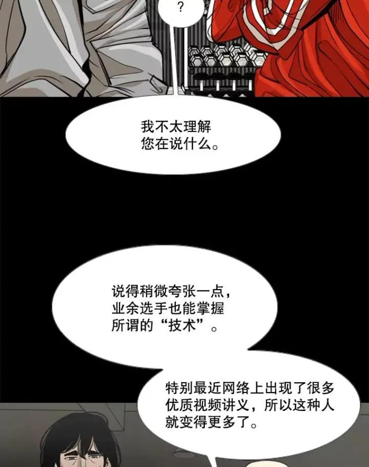 《鲨鱼》238.郑昌杰的变化图75