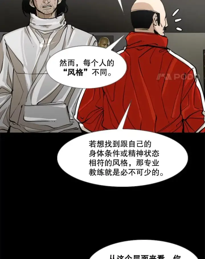 《鲨鱼》238.郑昌杰的变化图76