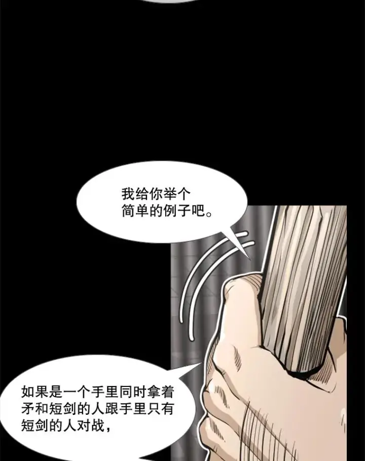 《鲨鱼》238.郑昌杰的变化图78