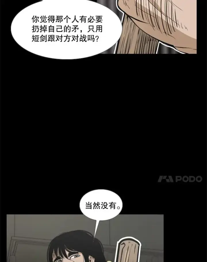 《鲨鱼》238.郑昌杰的变化图79