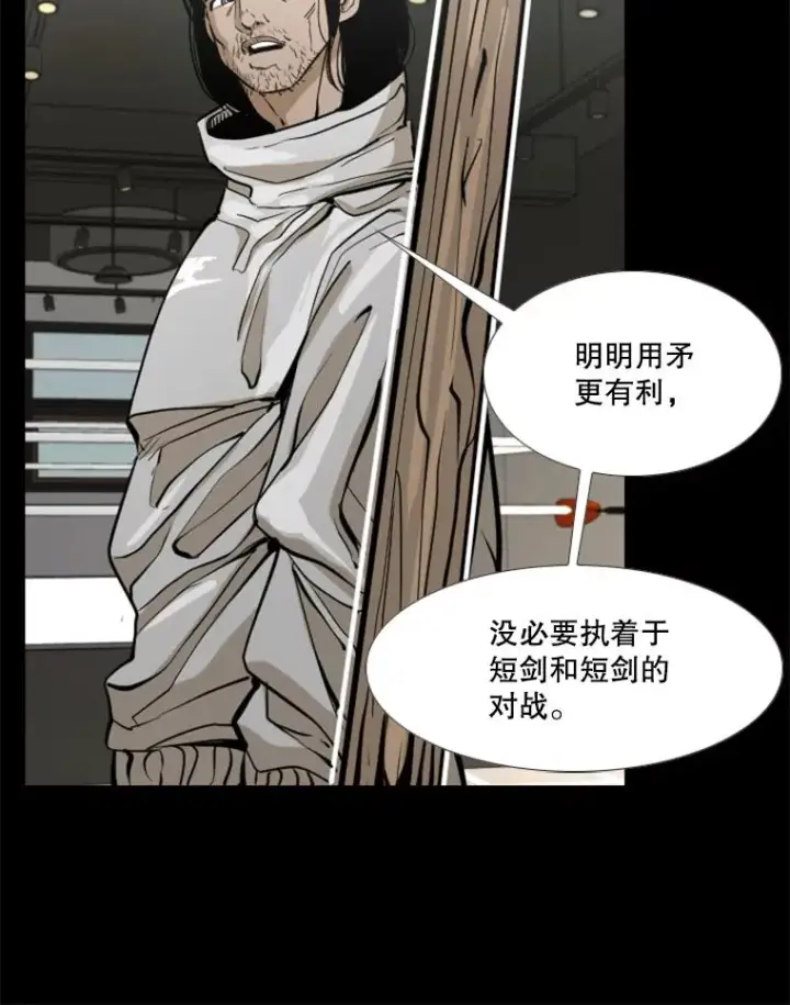 《鲨鱼》238.郑昌杰的变化图80