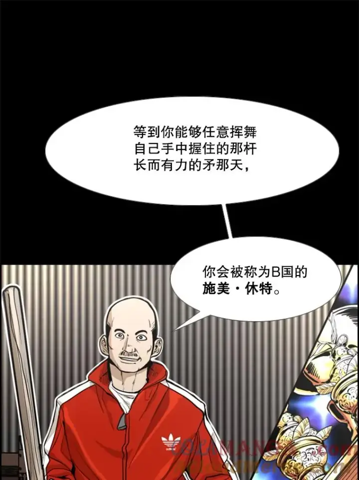 《鲨鱼》238.郑昌杰的变化图81