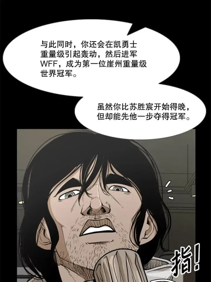 《鲨鱼》238.郑昌杰的变化图83