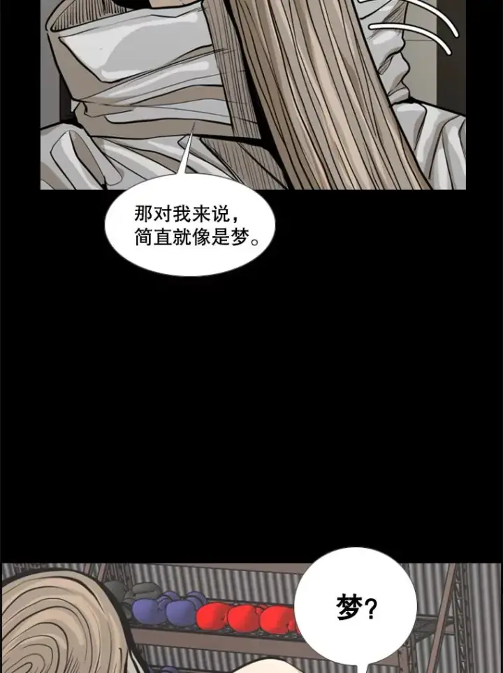 《鲨鱼》238.郑昌杰的变化图84