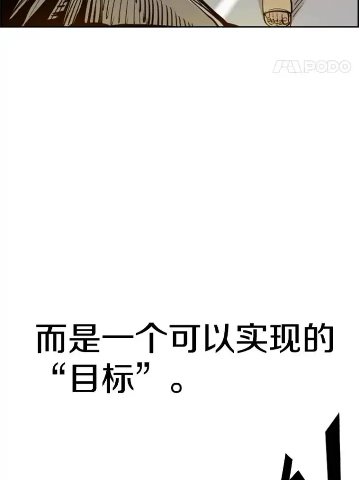 《鲨鱼》238.郑昌杰的变化图86